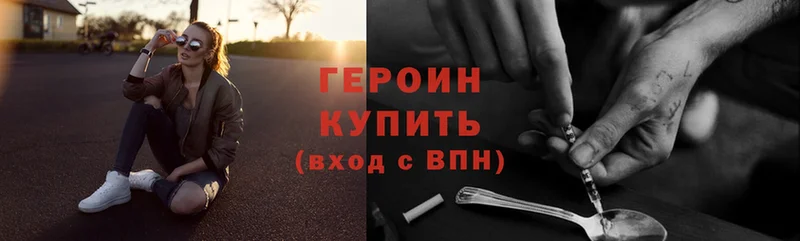 Героин Heroin  Берёзовский 