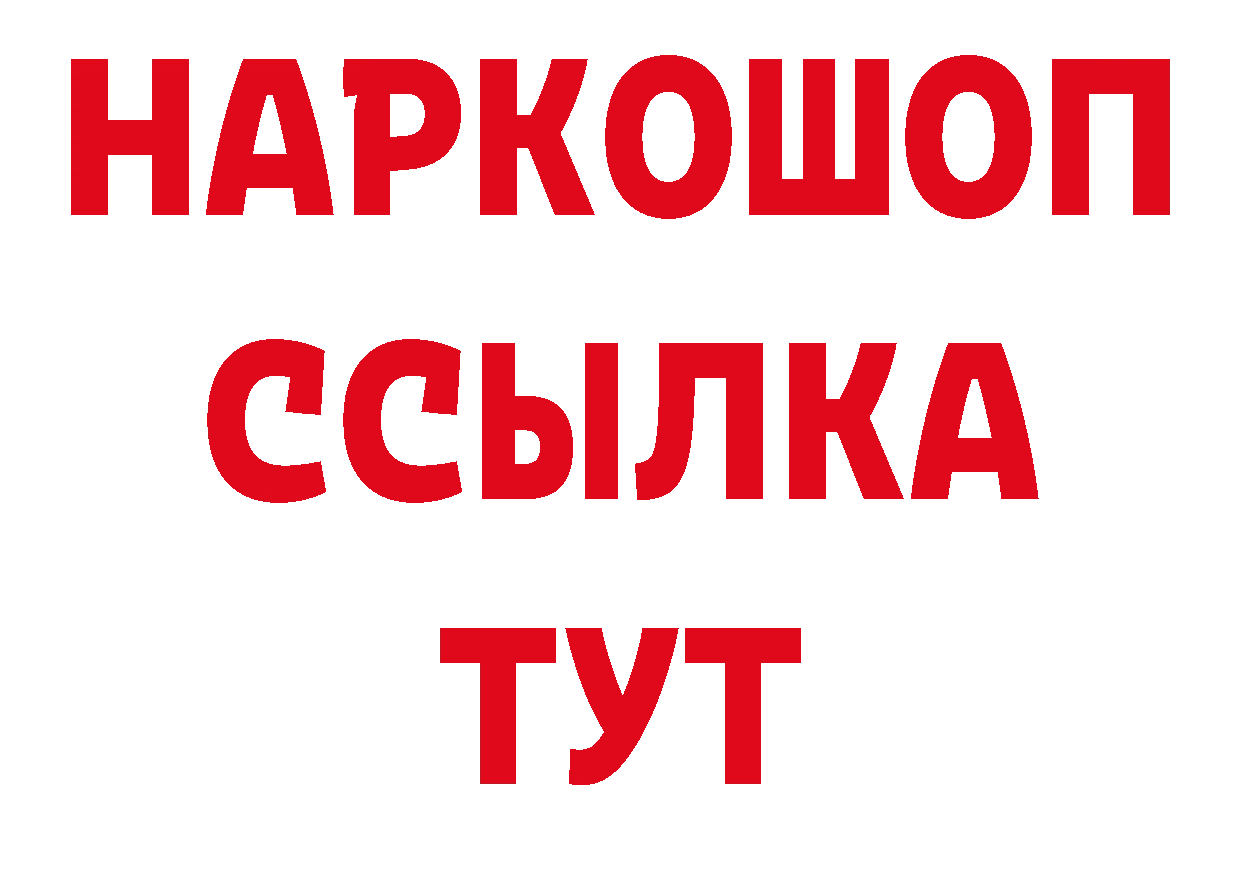 БУТИРАТ Butirat зеркало нарко площадка блэк спрут Берёзовский